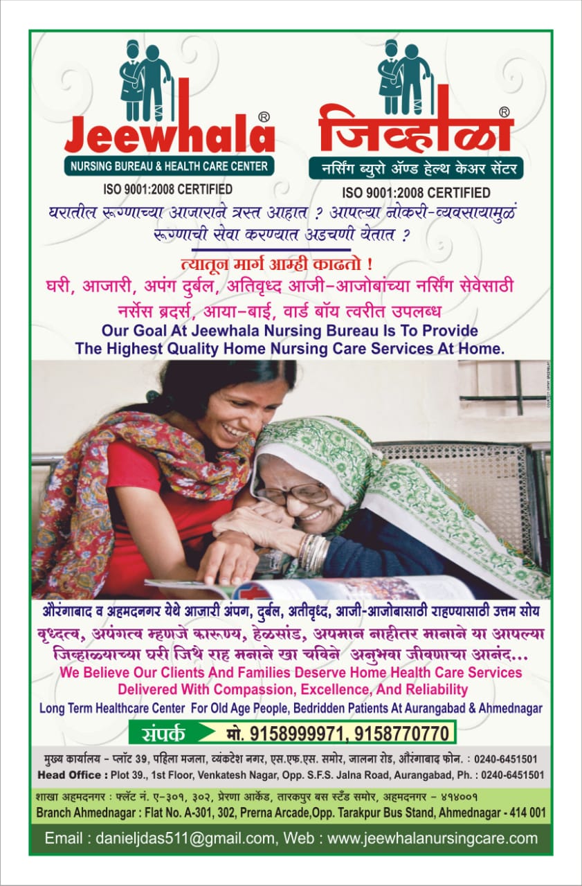 Home Nursing Services